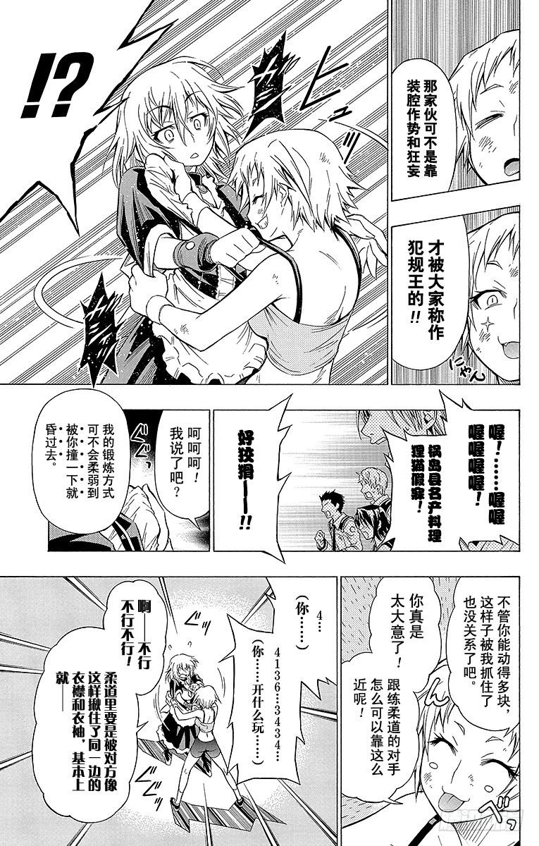 第24箱 大家都会这么说-第24话