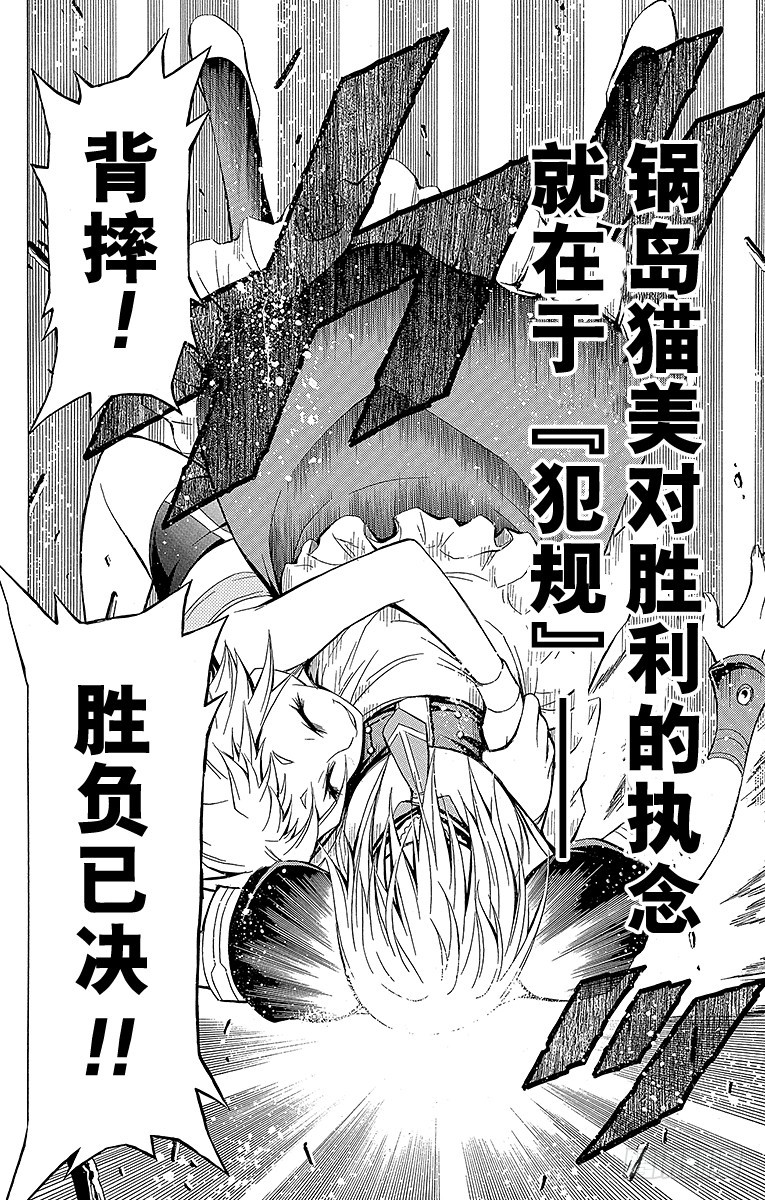 第24箱 大家都会这么说-第24话