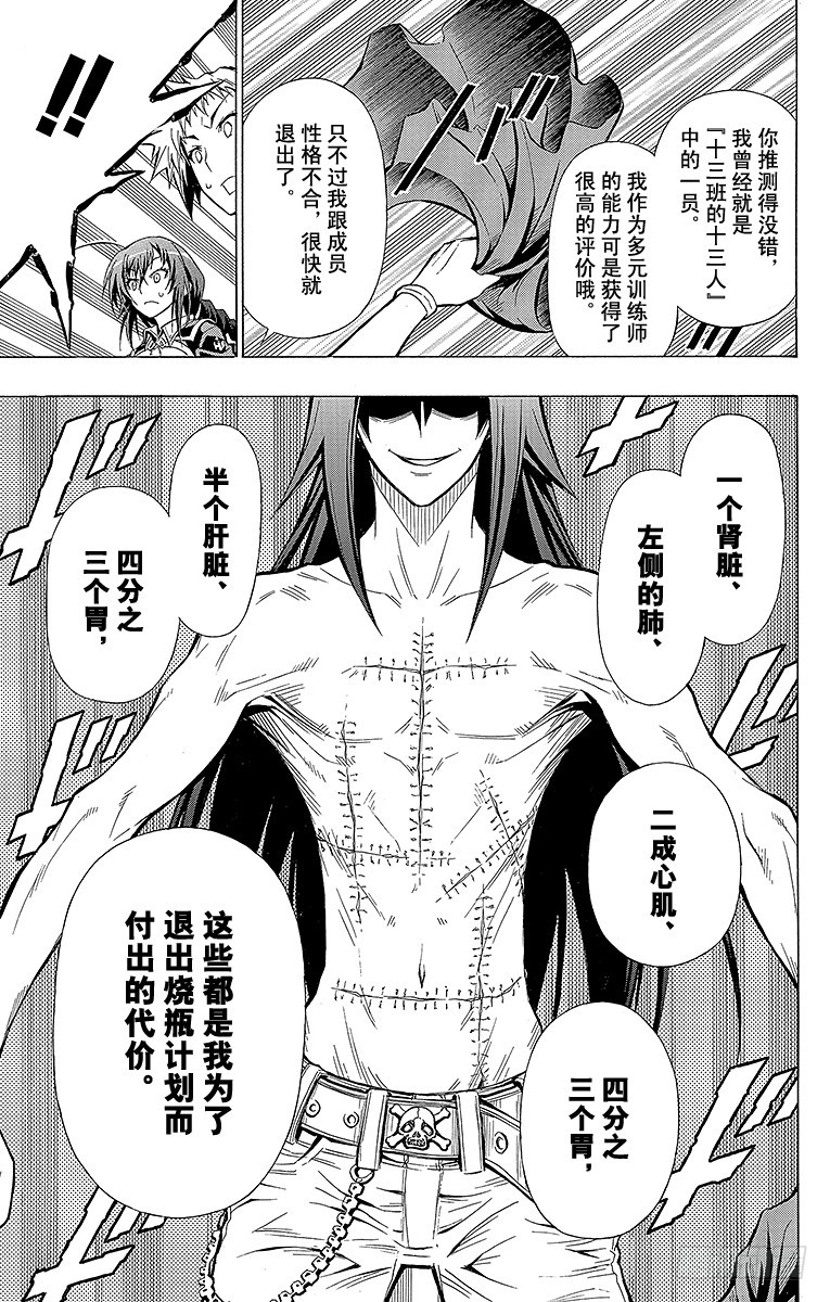 第26箱 妹妹&middot;妹妹&middot;妹妹！-第26话