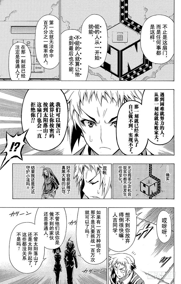 第28箱 在等着你哦-第28话