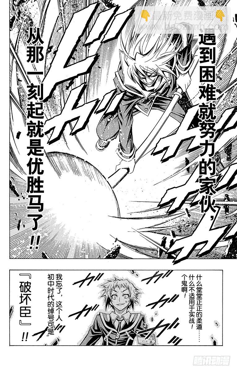 第28箱 在等着你哦-第28话