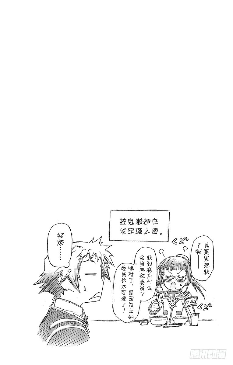 第28箱 在等着你哦-第28话