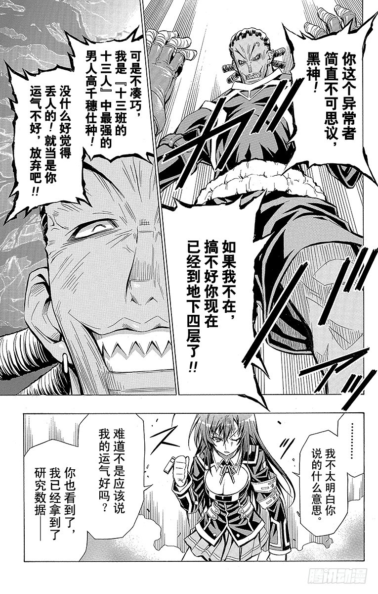 第30箱 啊呀伤脑筋伤脑筋-第30话