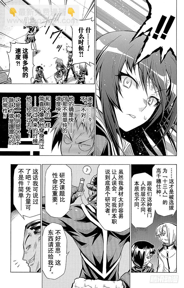 第30箱 啊呀伤脑筋伤脑筋-第30话