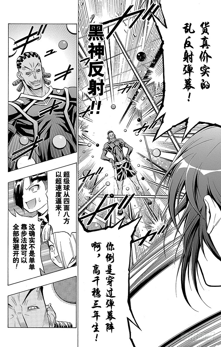 第30箱 啊呀伤脑筋伤脑筋-第30话