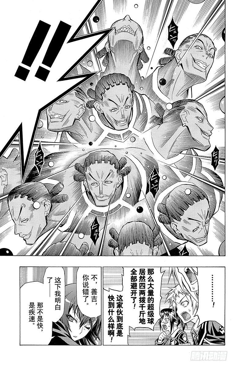 第30箱 啊呀伤脑筋伤脑筋-第30话