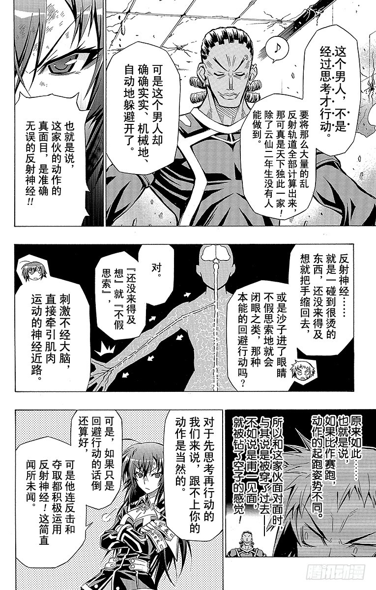 第30箱 啊呀伤脑筋伤脑筋-第30话