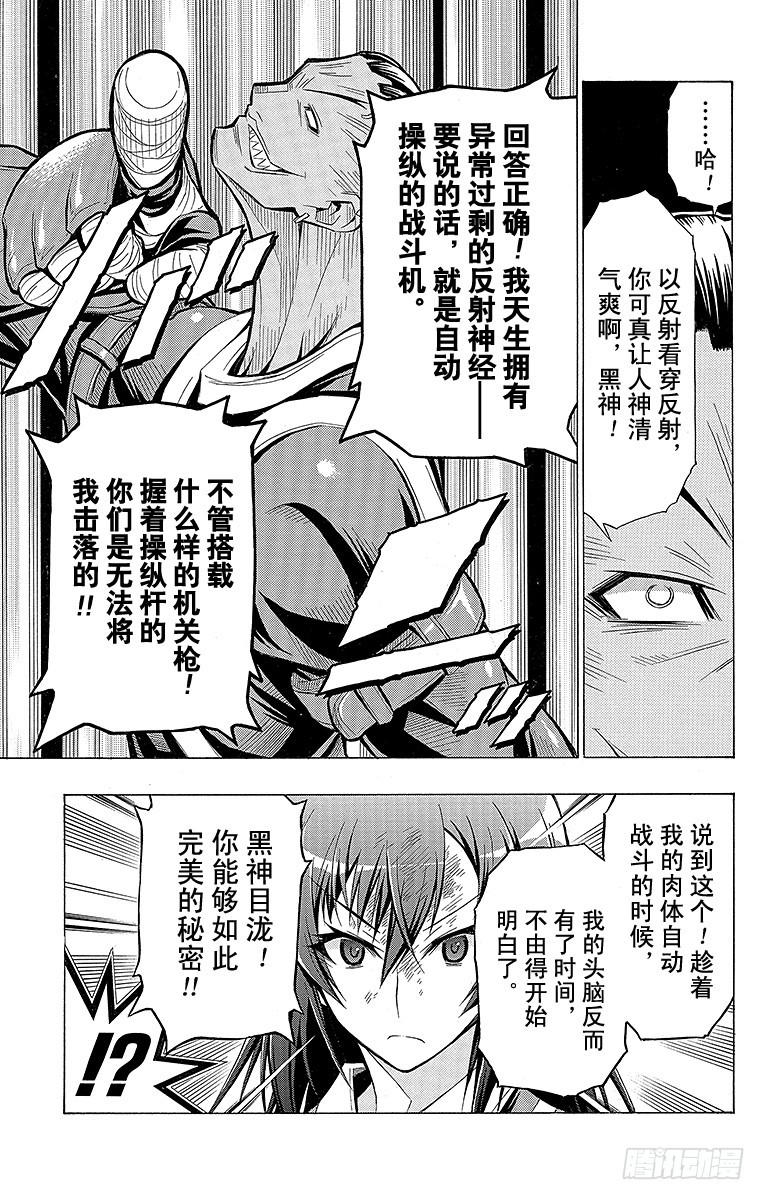 第30箱 啊呀伤脑筋伤脑筋-第30话