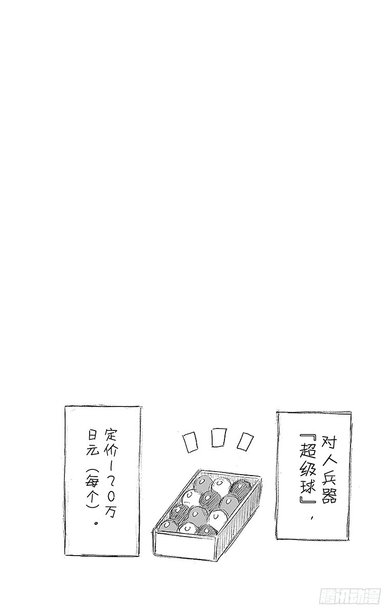 第30箱 啊呀伤脑筋伤脑筋-第30话