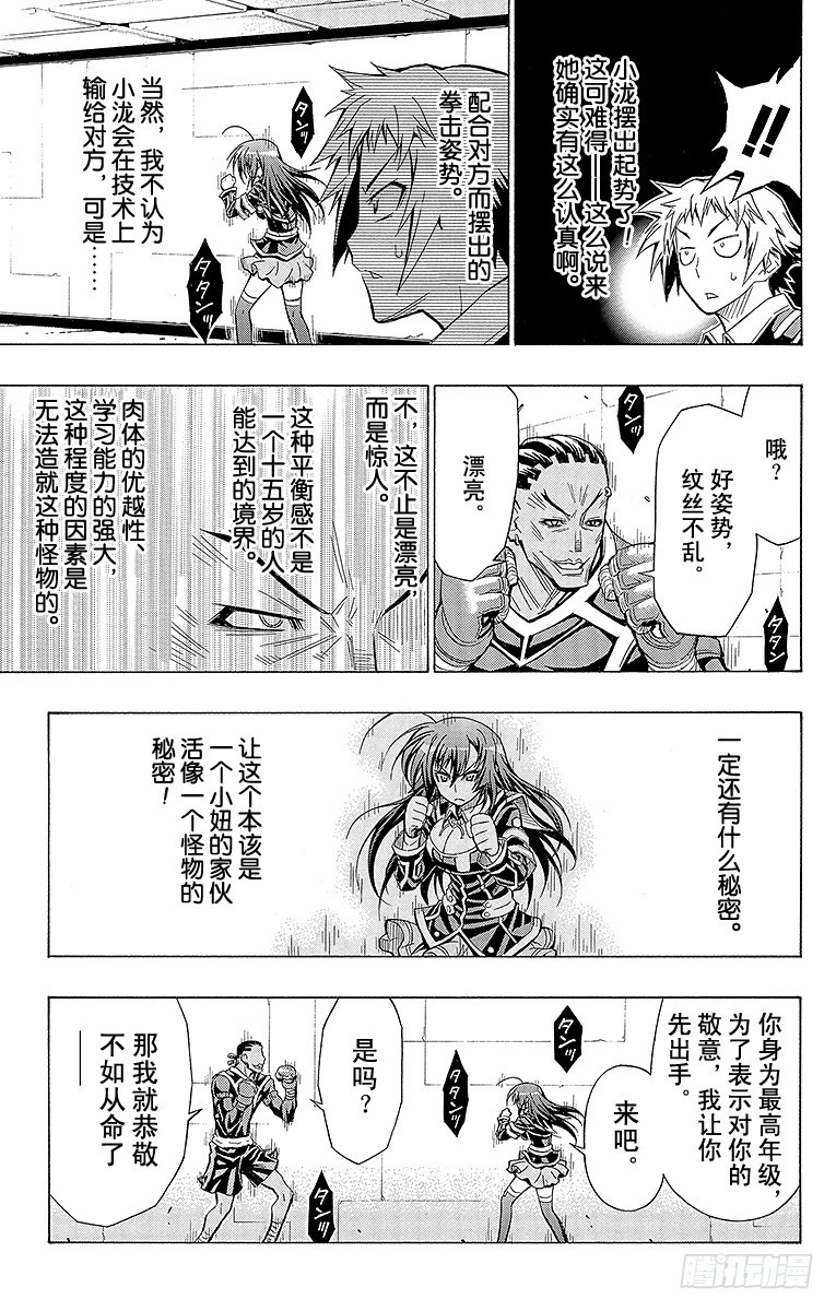第30箱 啊呀伤脑筋伤脑筋-第30话