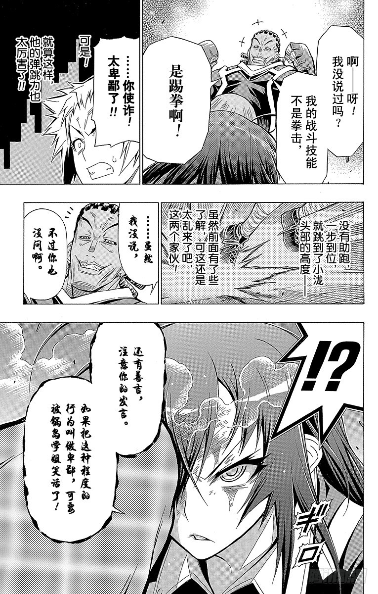 第30箱 啊呀伤脑筋伤脑筋-第30话