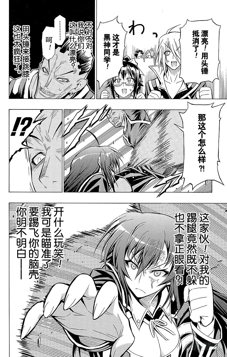 第30箱 啊呀伤脑筋伤脑筋-第30话