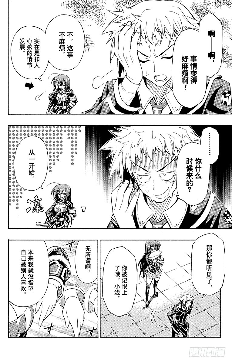 第4箱 多此一出-第4话
