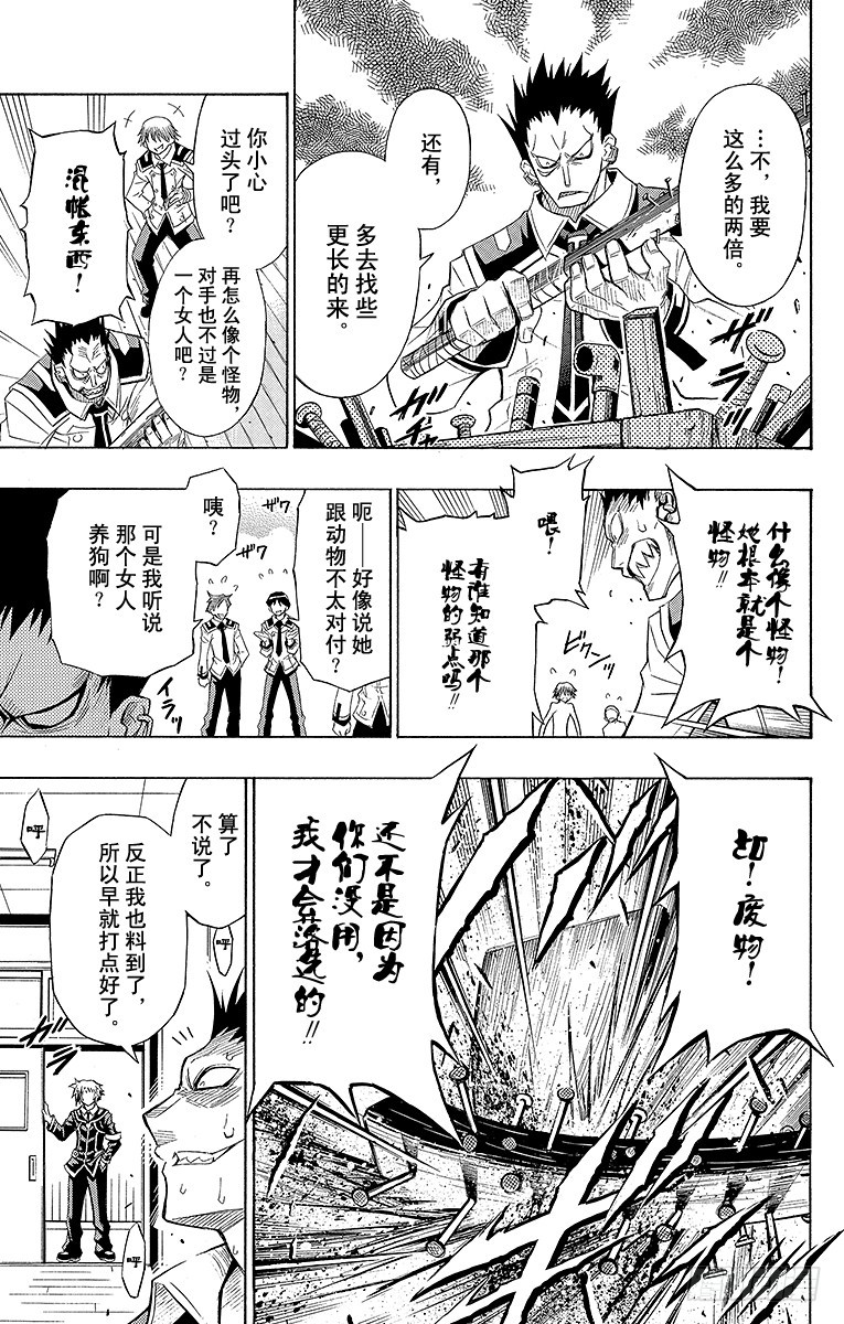 第4箱 多此一出-第4话