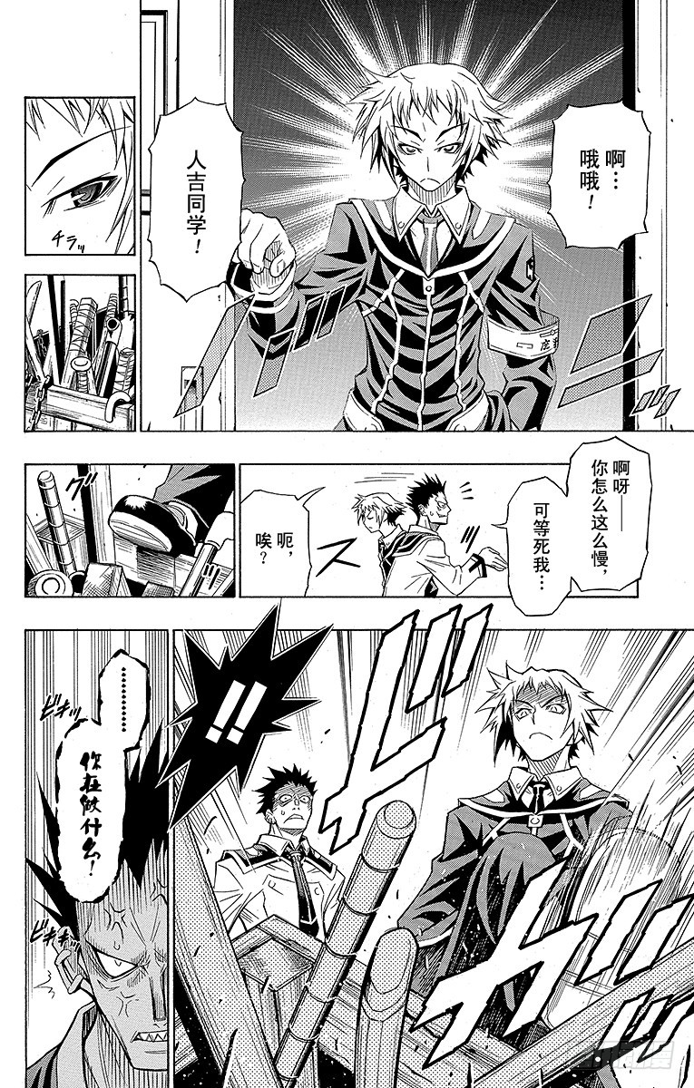 第4箱 多此一出-第4话