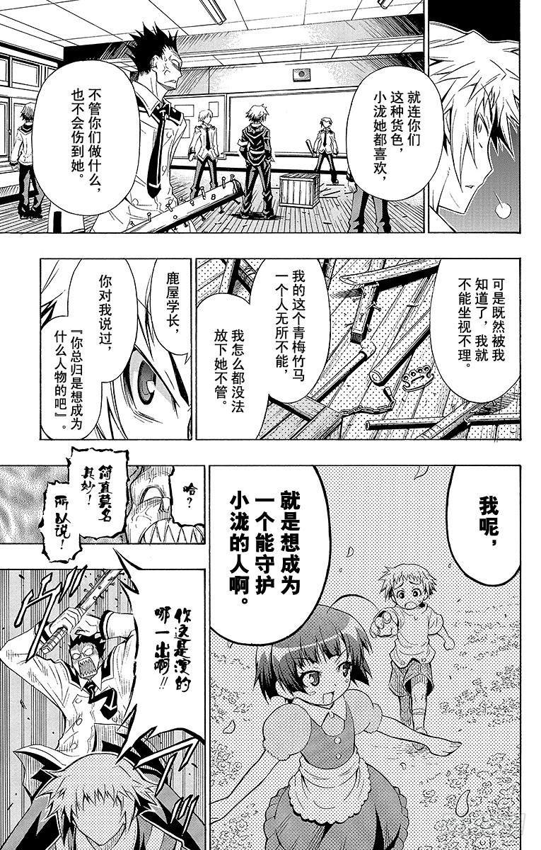 第4箱 多此一出-第4话