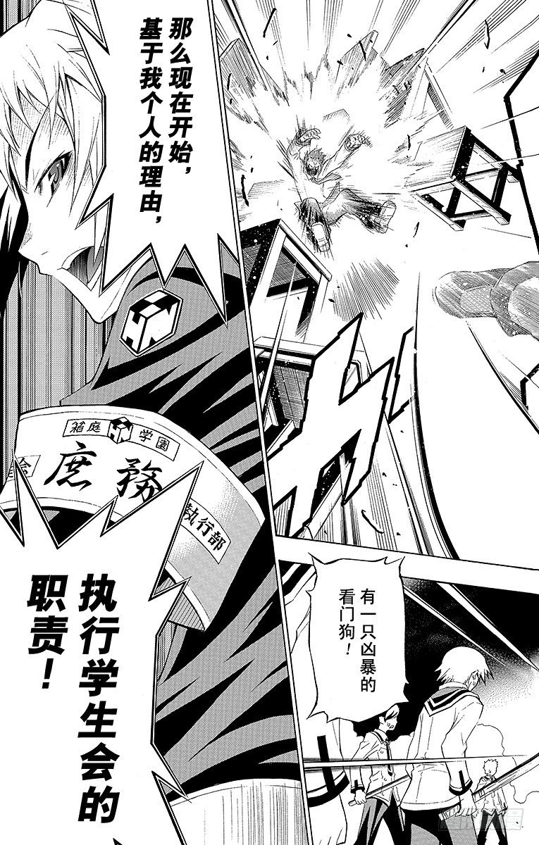 第4箱 多此一出-第4话
