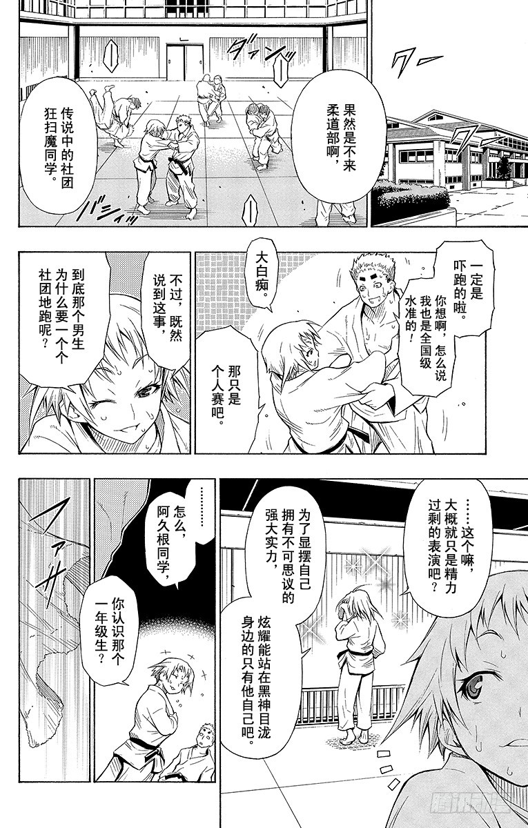 第4箱 多此一出-第4话
