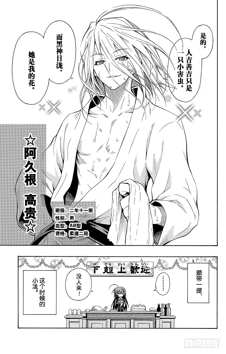 第4箱 多此一出-第4话