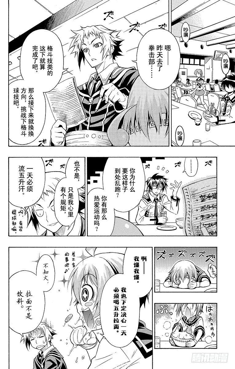 第4箱 多此一出-第4话