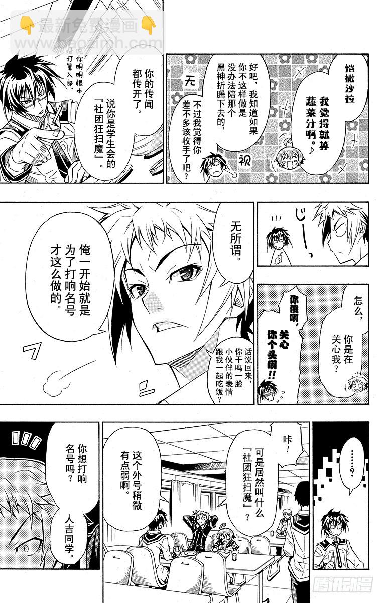 第4箱 多此一出-第4话