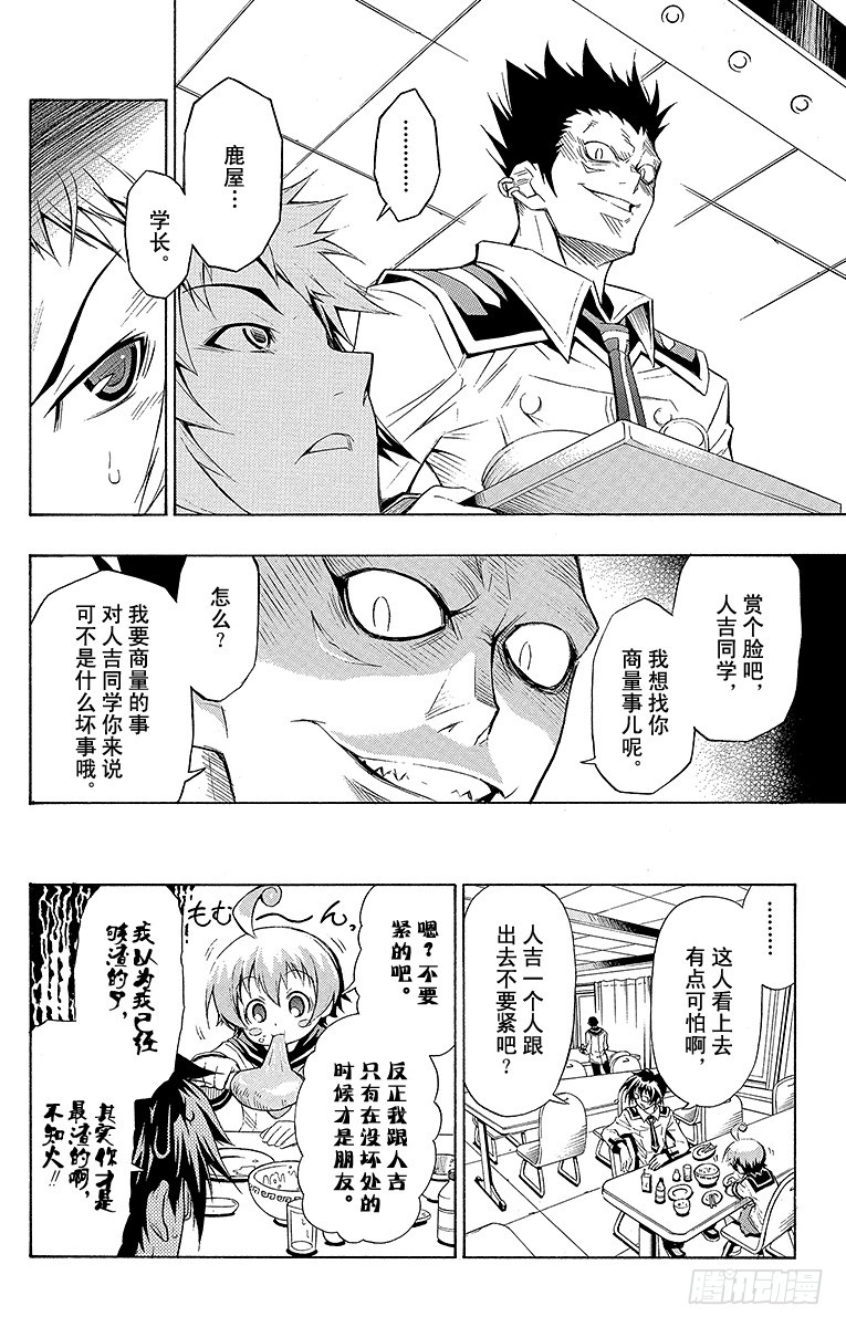第4箱 多此一出-第4话