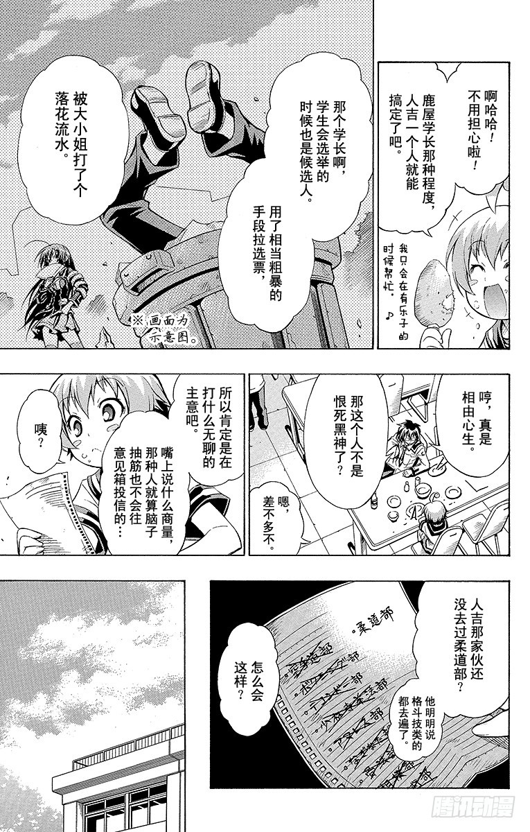 第4箱 多此一出-第4话