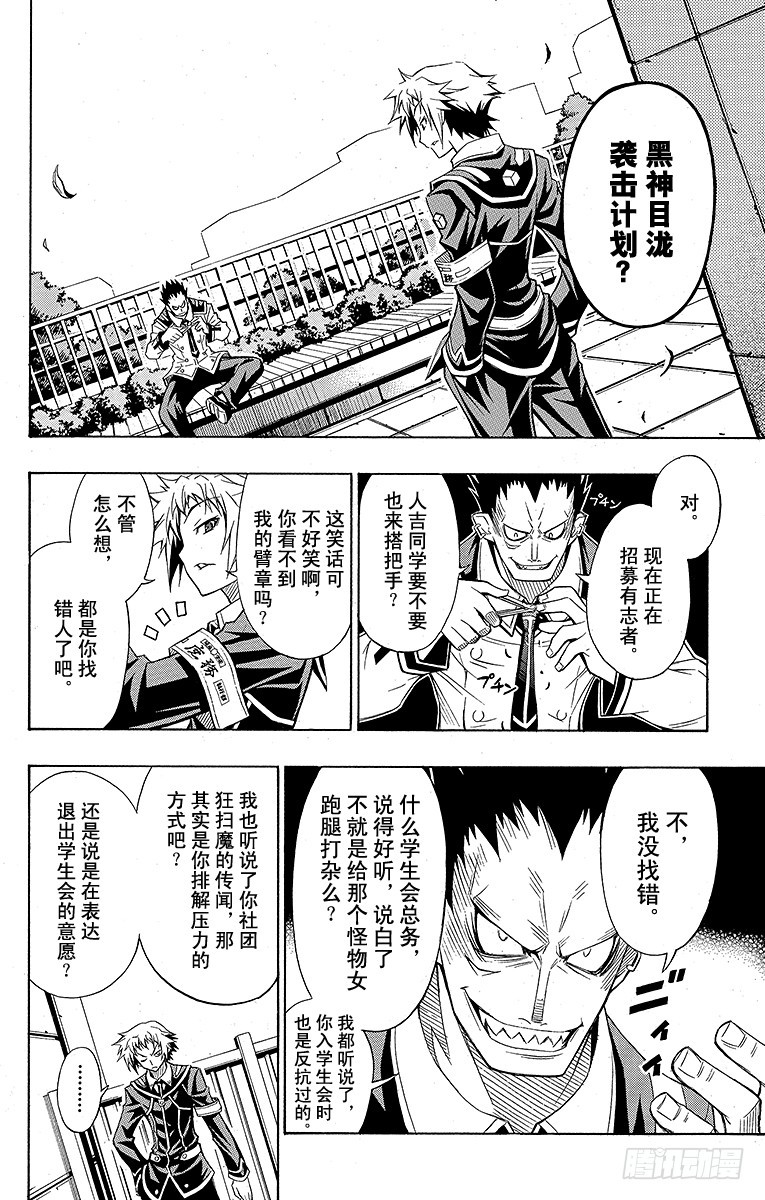 第4箱 多此一出-第4话