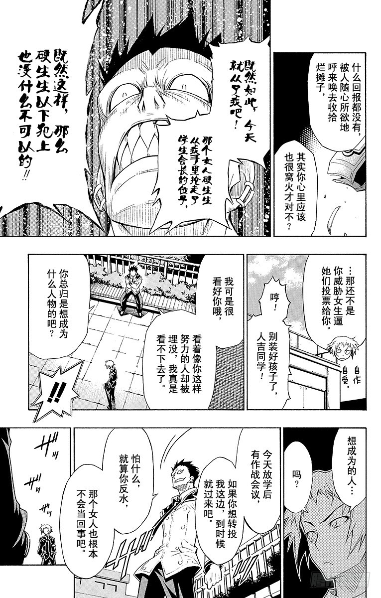 第4箱 多此一出-第4话