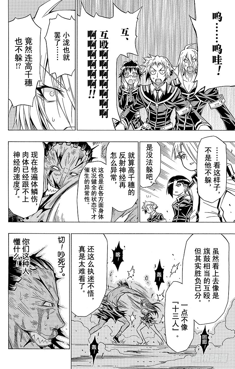 第32箱 非常开心的接触-第32话