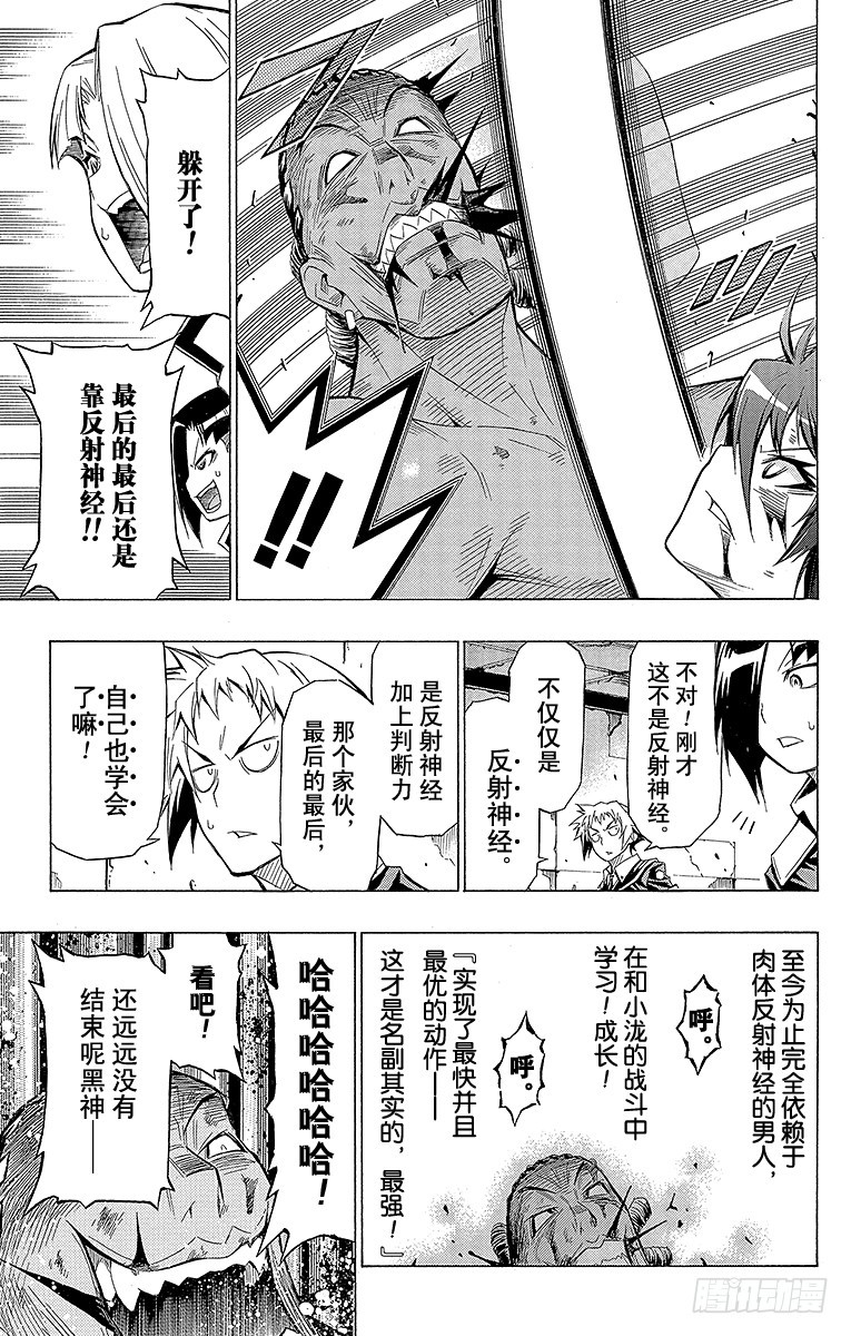第32箱 非常开心的接触-第32话