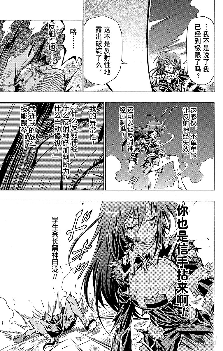 第32箱 非常开心的接触-第32话