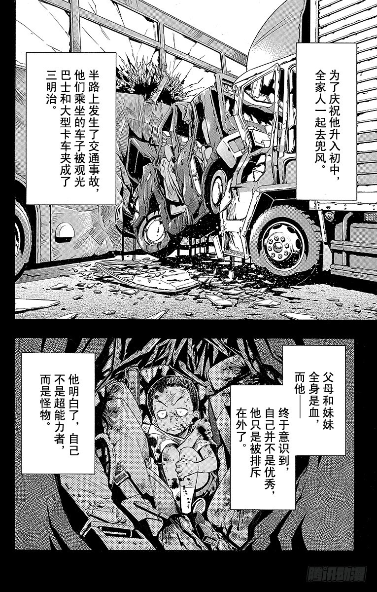 第32箱 非常开心的接触-第32话