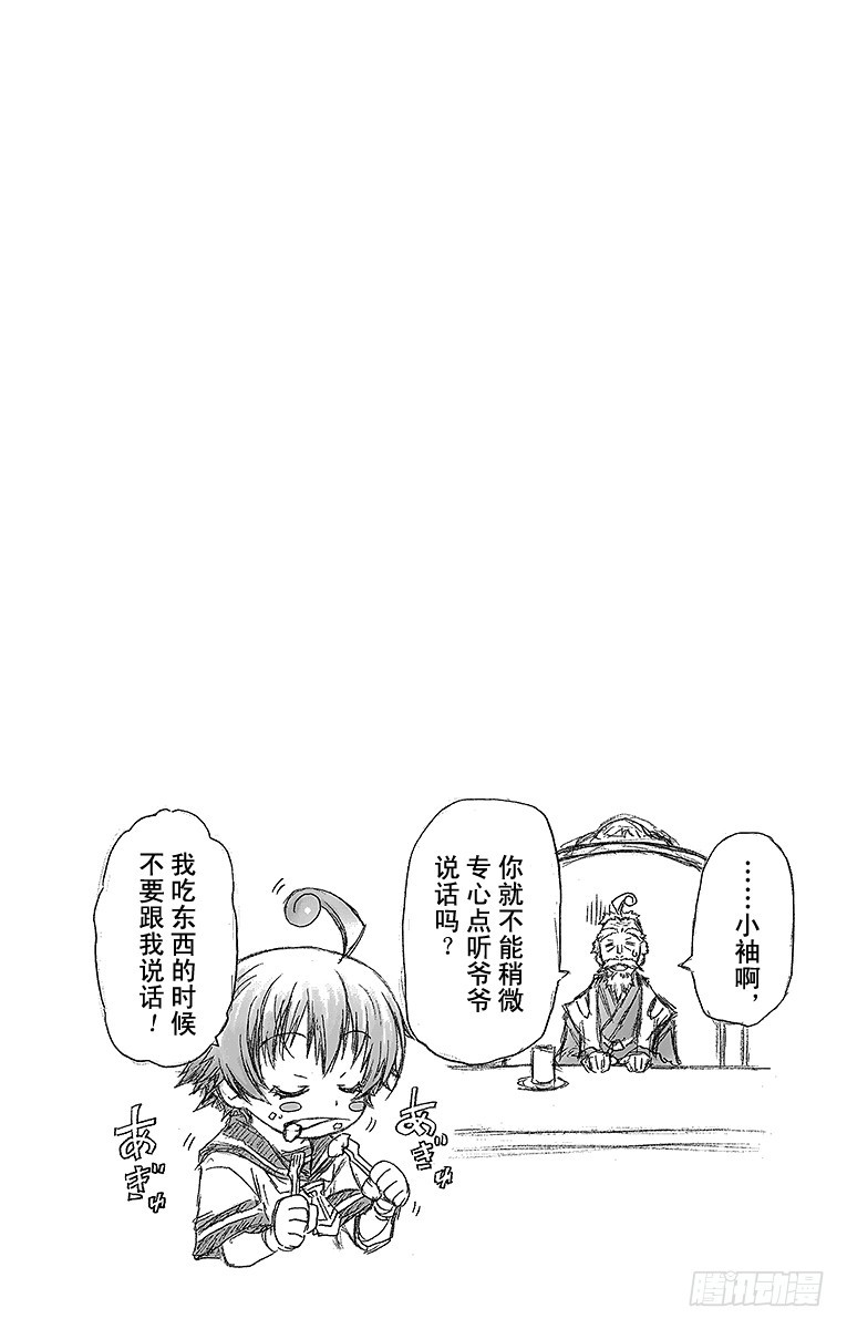 第32箱 非常开心的接触-第32话