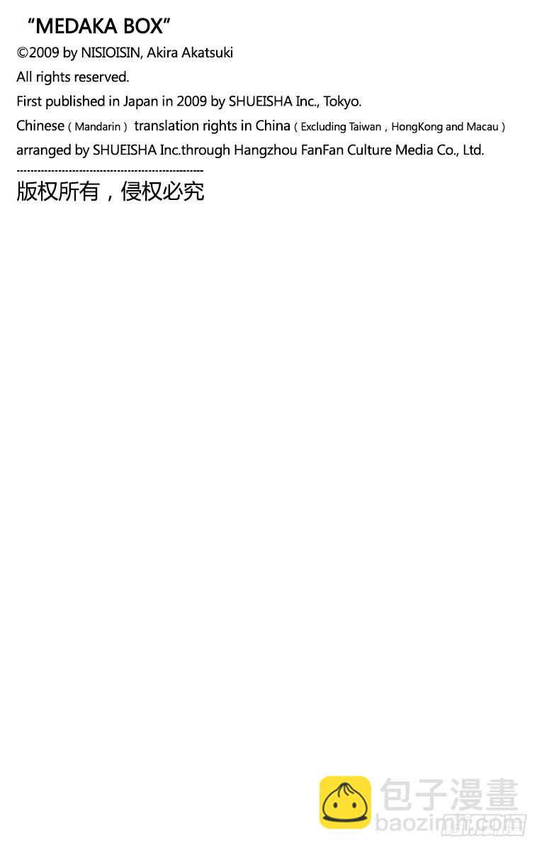 第32箱 非常开心的接触-第32话