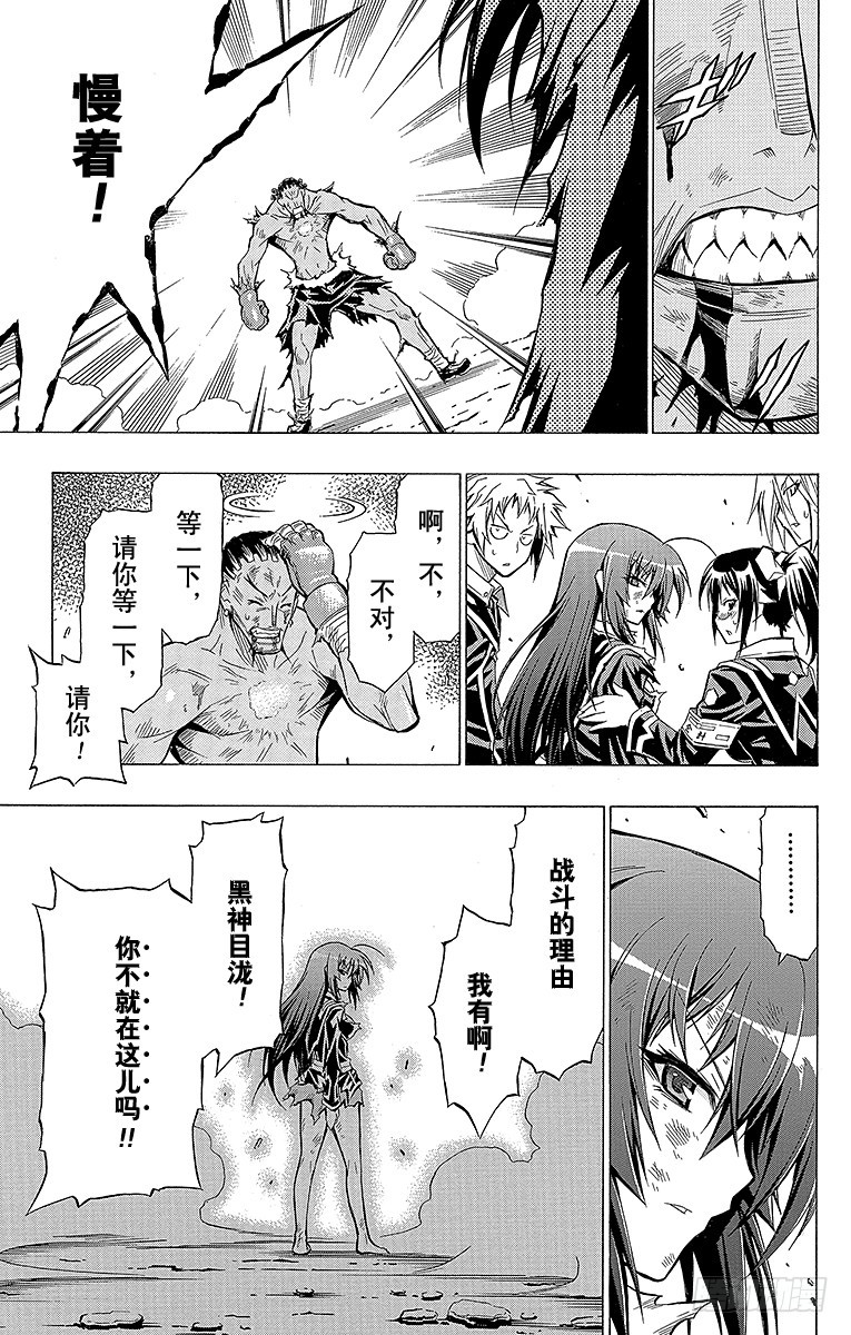 第32箱 非常开心的接触-第32话