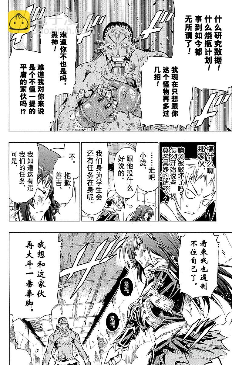 第32箱 非常开心的接触-第32话