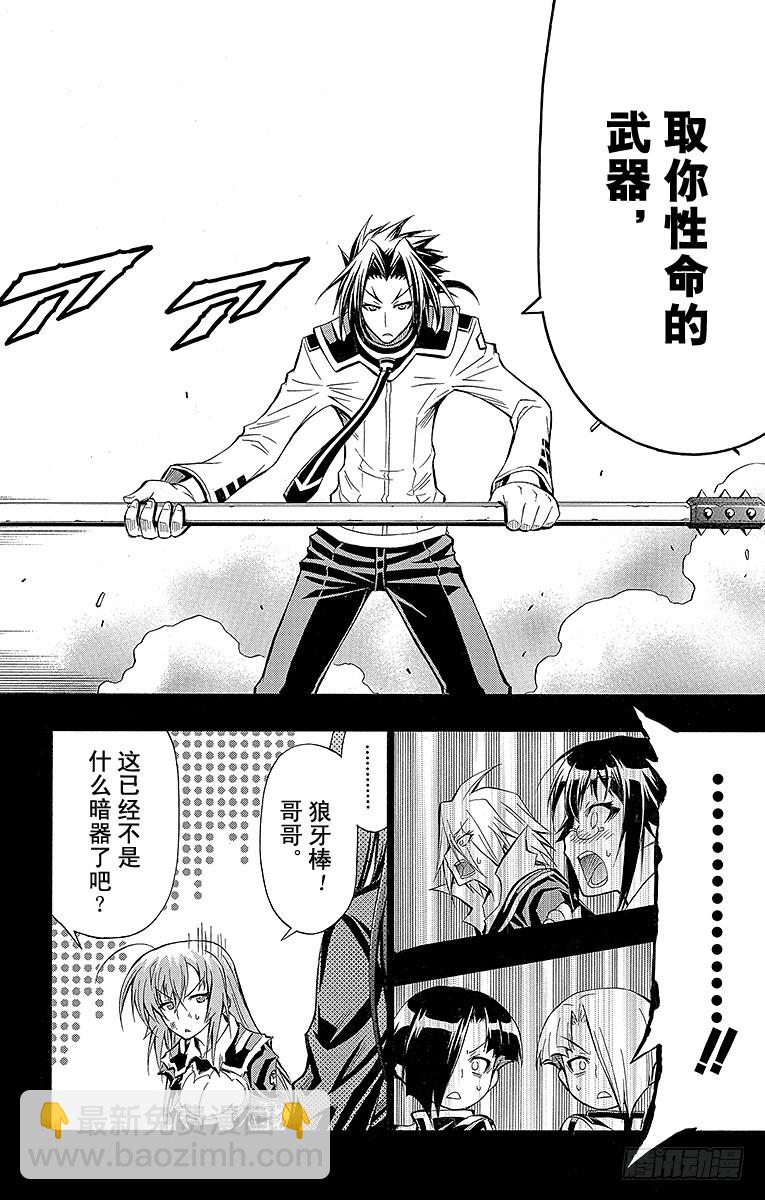 第34箱 要不了你的命-第34话