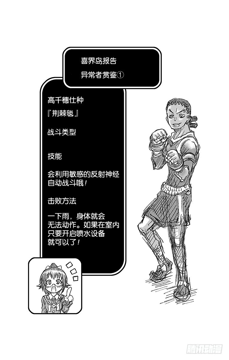 第34箱 要不了你的命-第34话
