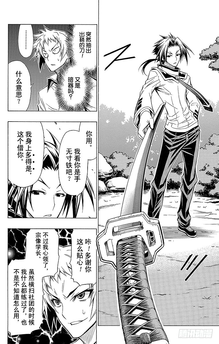 第34箱 要不了你的命-第34话
