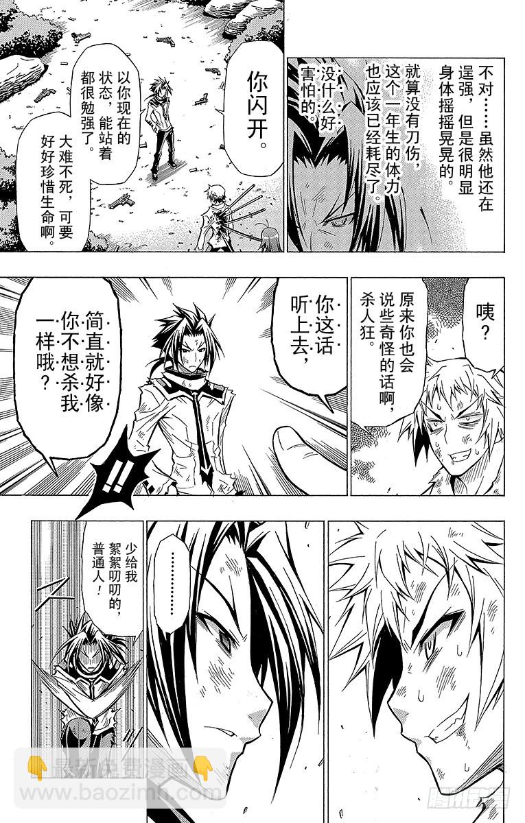 第36箱 小心皮肤变粗糙-第36话