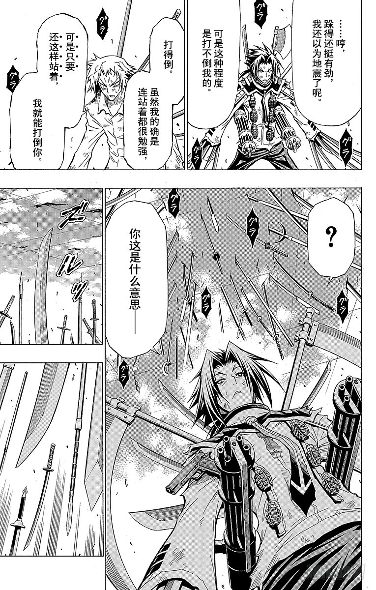 第36箱 小心皮肤变粗糙-第36话