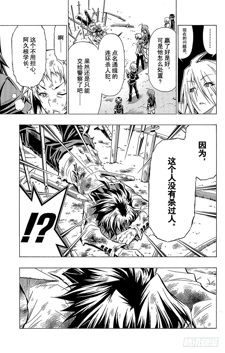 第36箱 小心皮肤变粗糙-第36话