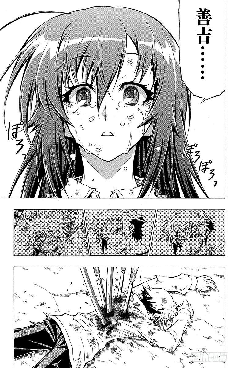 第36箱 小心皮肤变粗糙-第36话