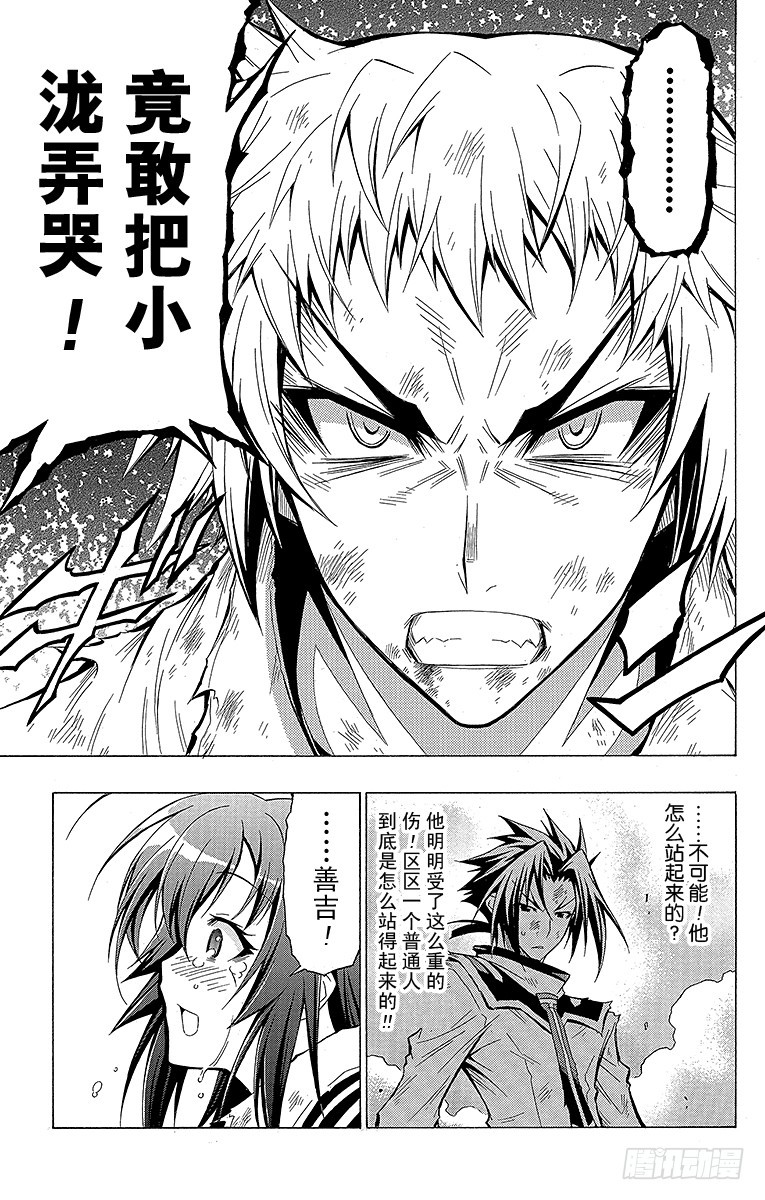 第36箱 小心皮肤变粗糙-第36话