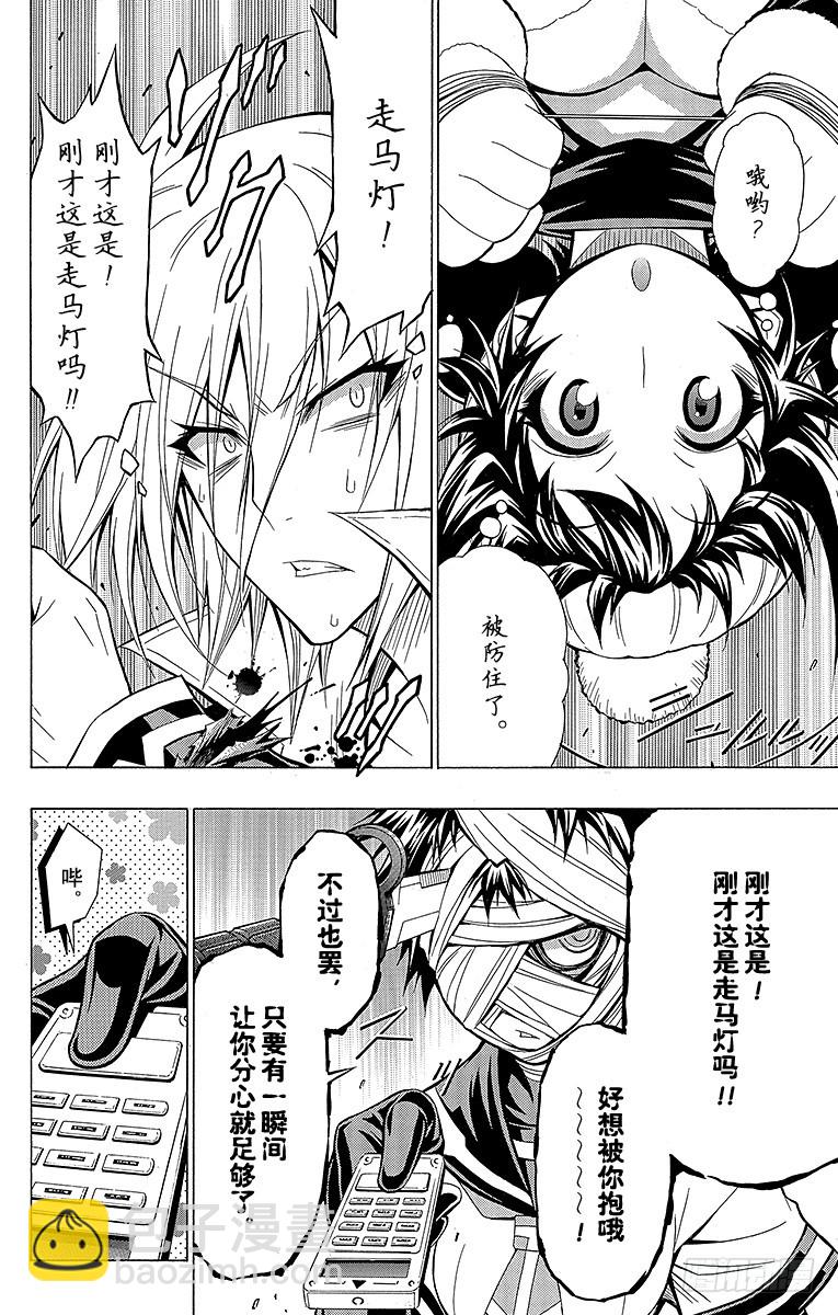 第38箱 不良也好破坏也罢-第38话