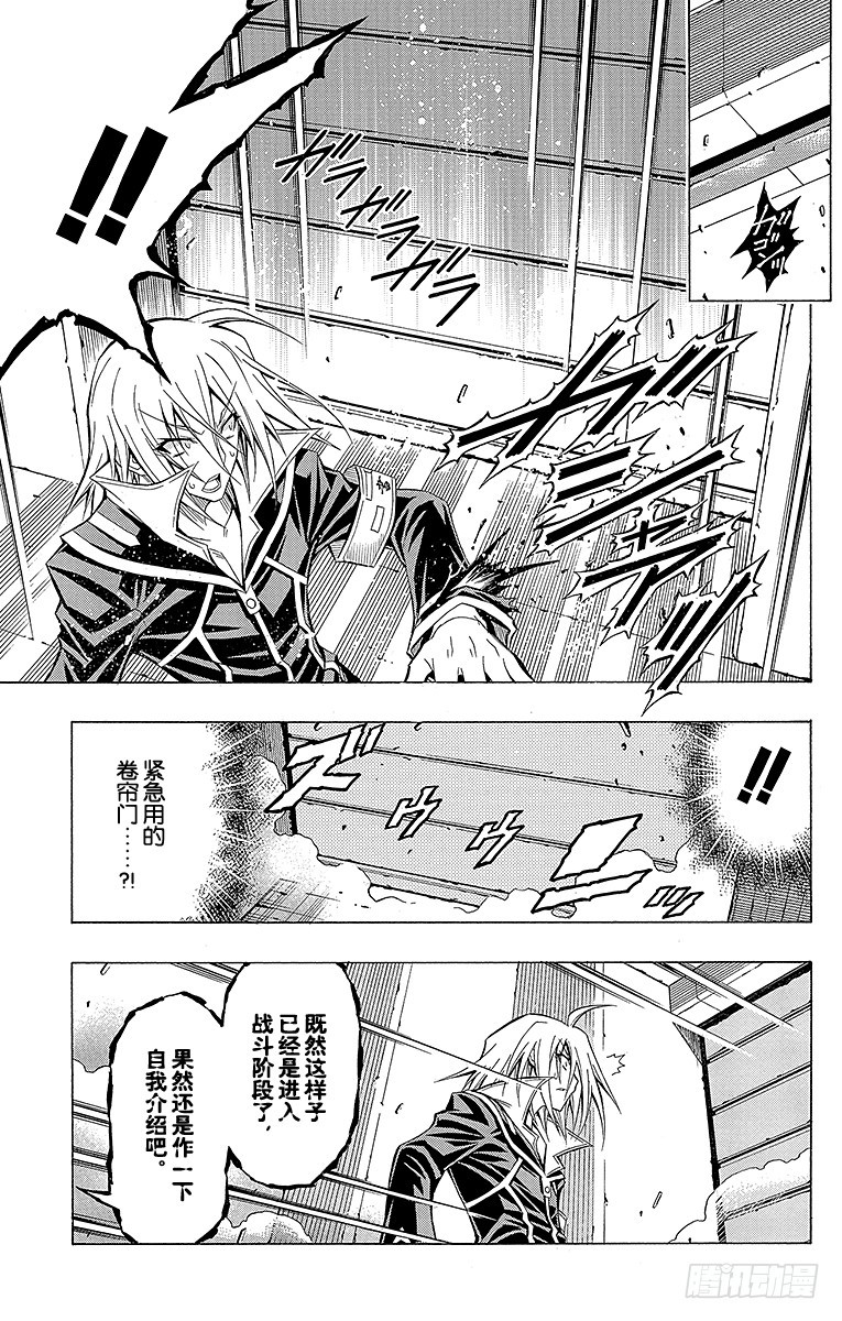 第38箱 不良也好破坏也罢-第38话
