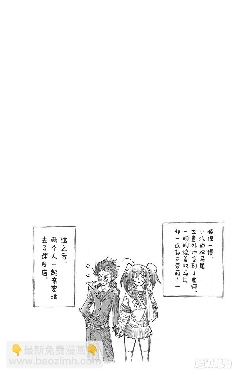 第38箱 不良也好破坏也罢-第38话