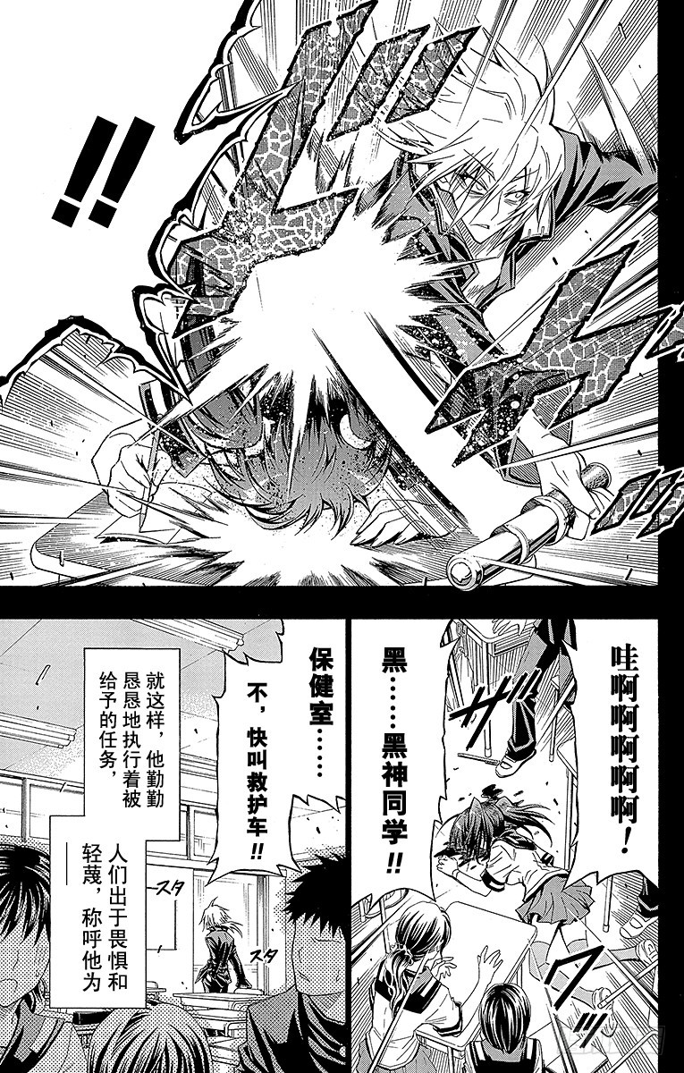 第38箱 不良也好破坏也罢-第38话