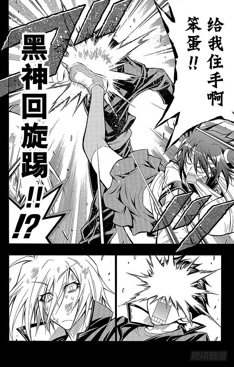 第38箱 不良也好破坏也罢-第38话